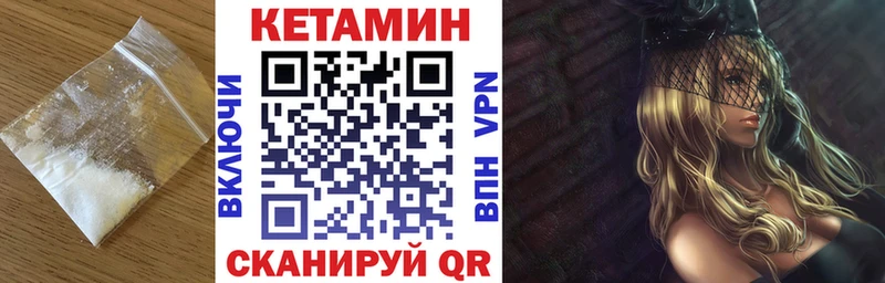 Кетамин VHQ  Солигалич 