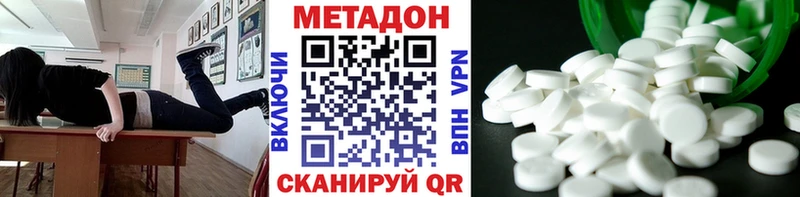 МЕТАДОН methadone  shop состав  Солигалич  продажа наркотиков 